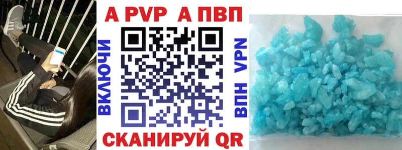 А ПВП кристаллы Чебаркуль