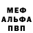 Альфа ПВП мука BLACK LEXA