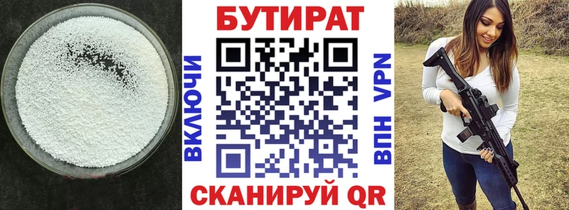 Бутират GHB  Чебаркуль 