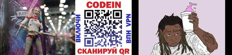 Кодеиновый сироп Lean напиток Lean (лин)  Чебаркуль 