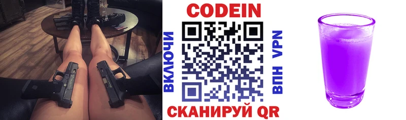 Кодеиновый сироп Lean напиток Lean (лин) Чебаркуль